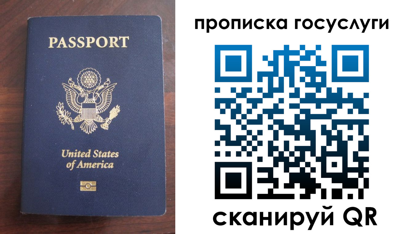 прописка в Торжоке