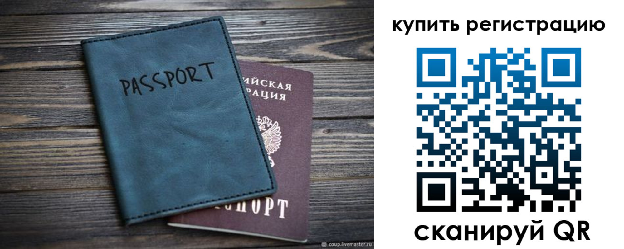 прописка 2025 в Торжоке